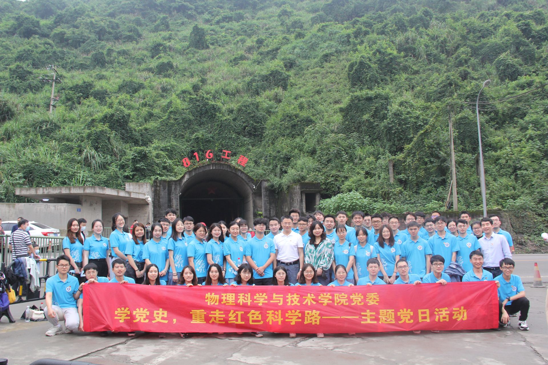 文件名称:2021年5月,学院党委在816地下核工程开展特色主题党日活动.jpg原图大小:0.49MB