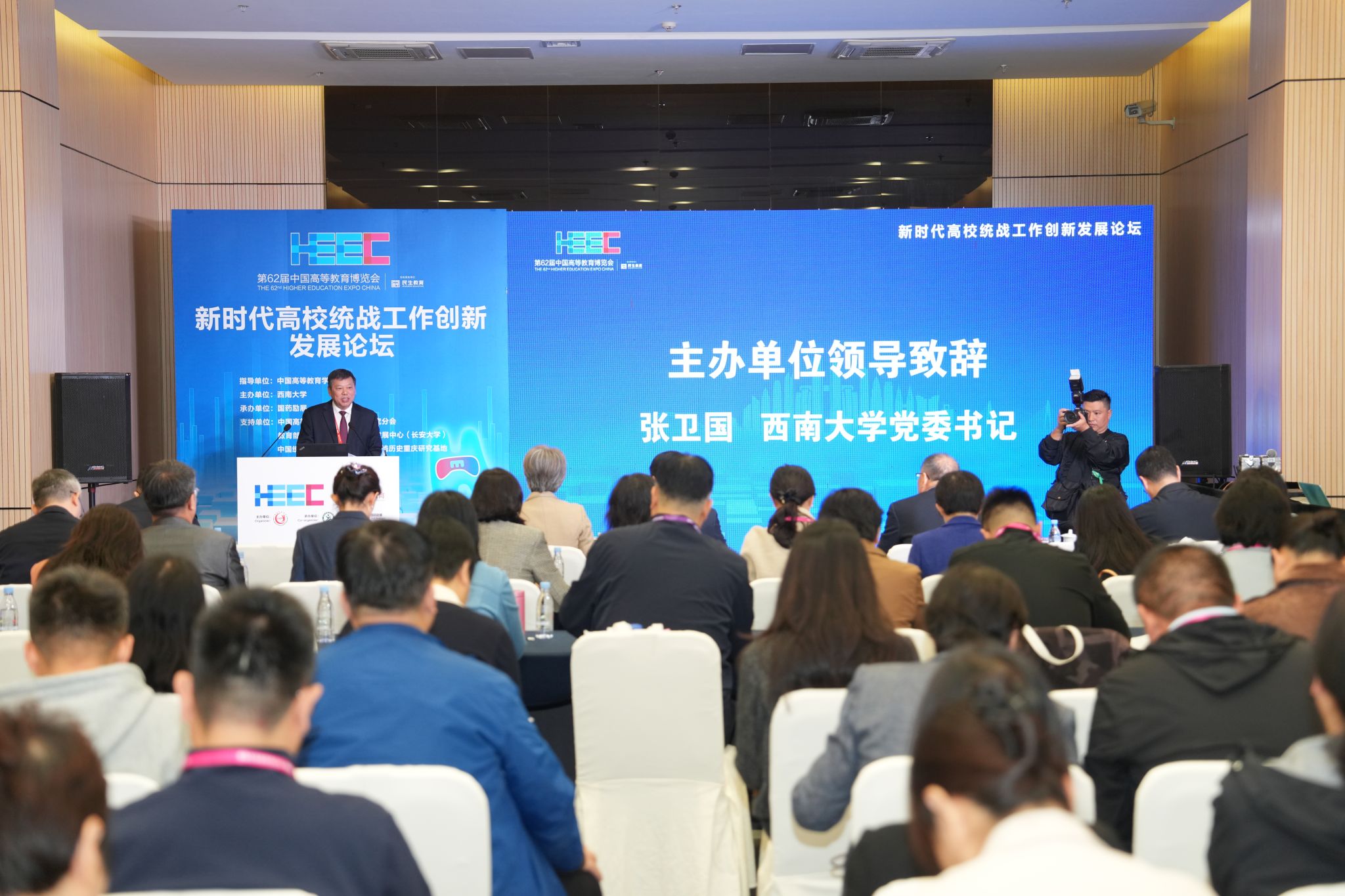 文件名称:1-1主办首届新时代高校统战工作创新发展论坛.jpg原图大小:42.47MB